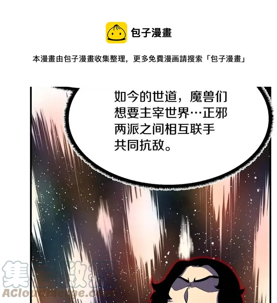 第19话 功法传承 第197页