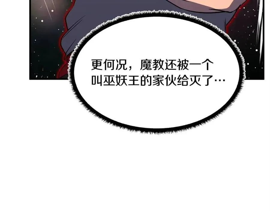 第19话 功法传承 第199页