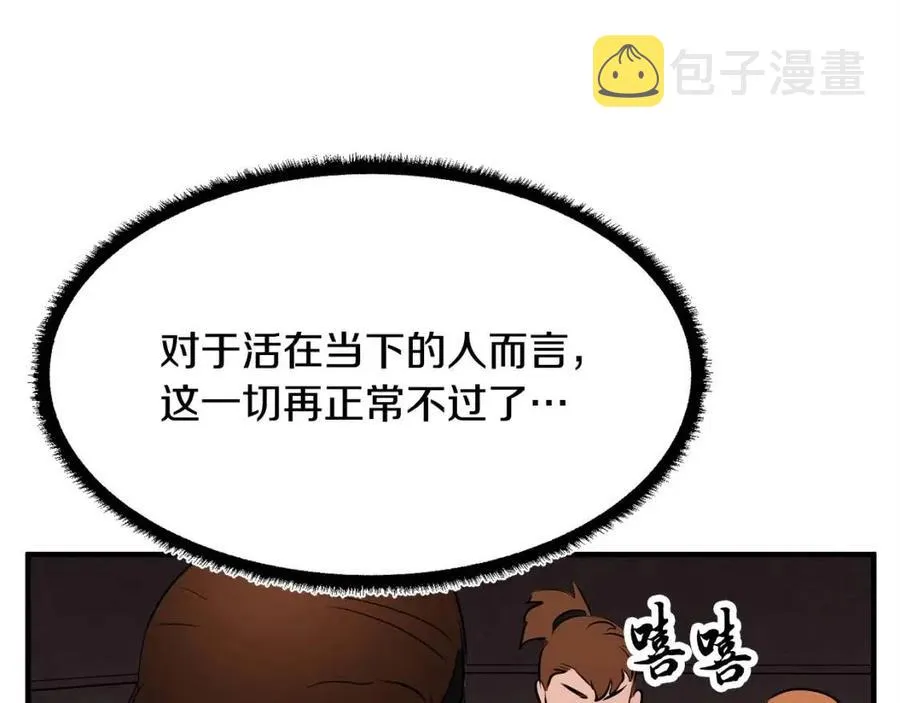 第19话 功法传承 第200页