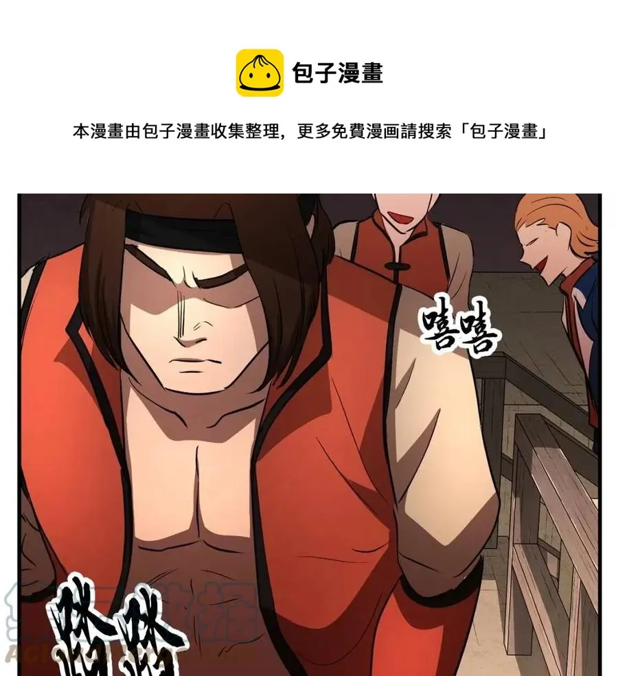第19话 功法传承 第201页