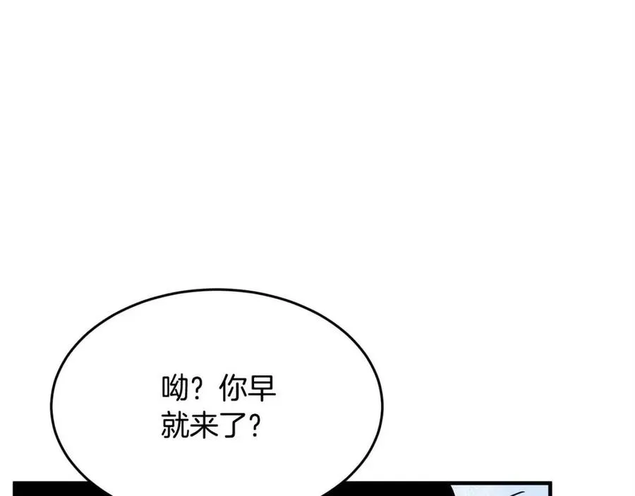第19话 功法传承 第204页