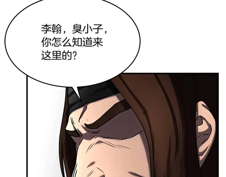第19话 功法传承 第207页