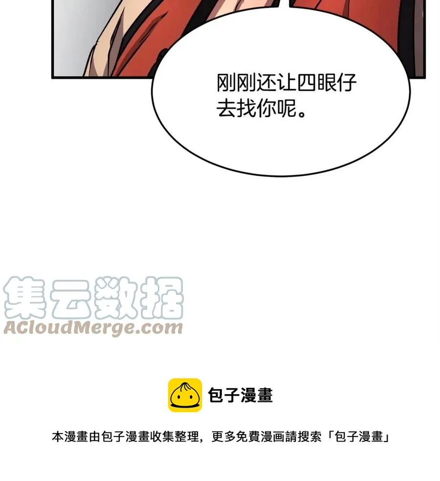 第19话 功法传承 第209页