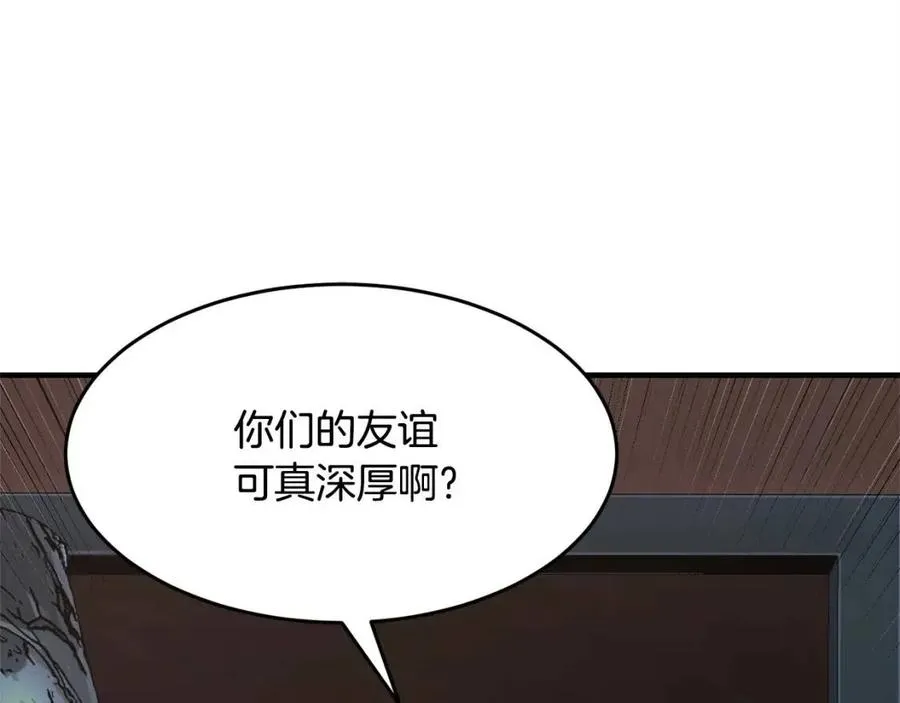 第19话 功法传承 第211页
