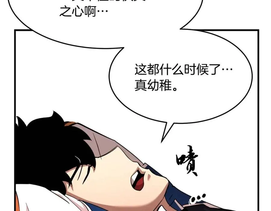 第18话 败北 第11页