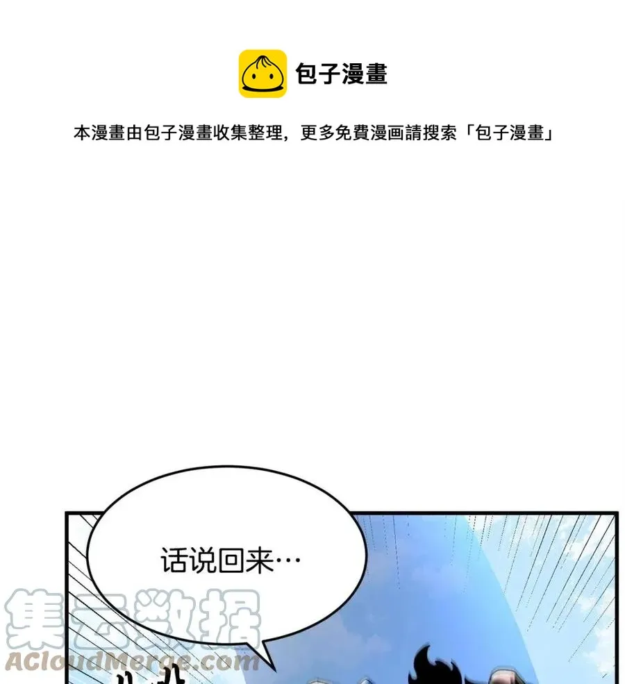 第18话 败北 第13页