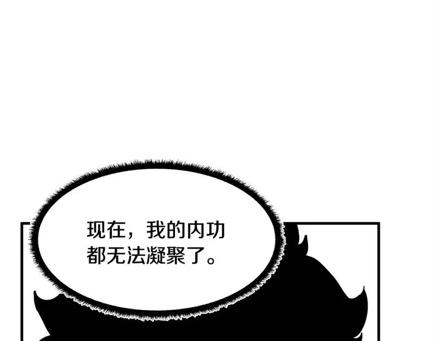 第18话 败北 第16页
