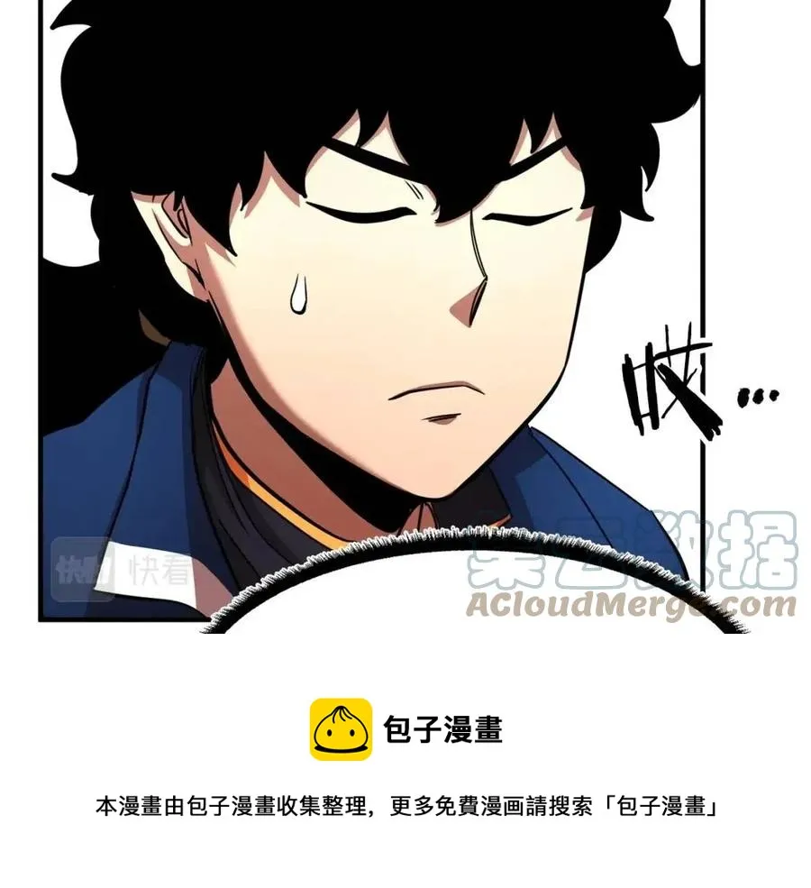 第18话 败北 第17页
