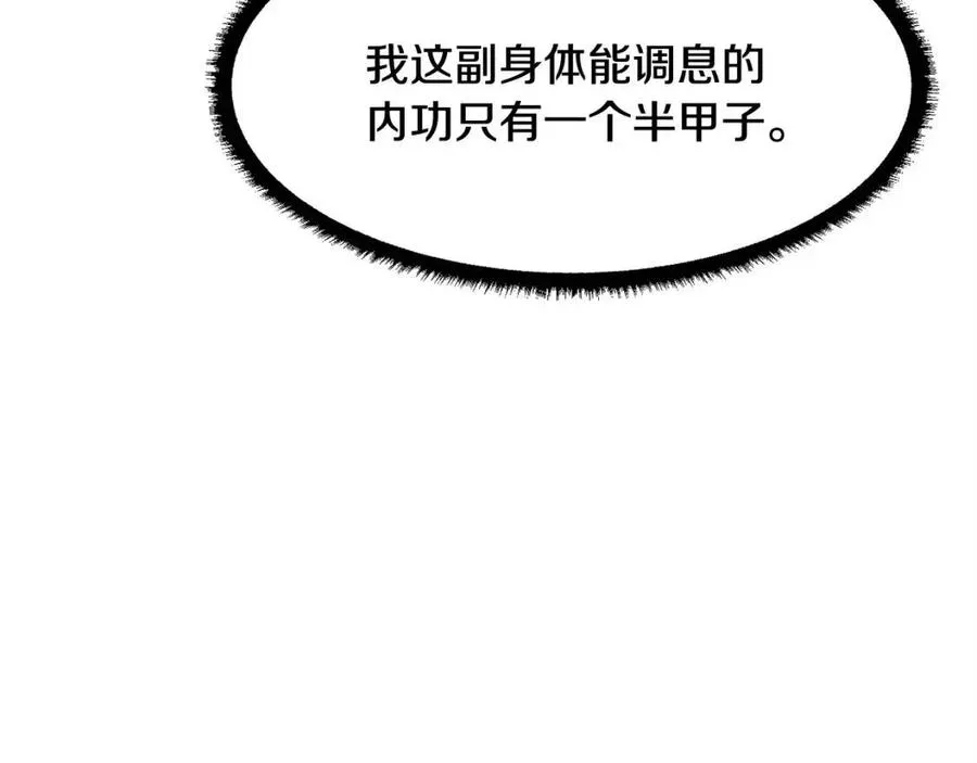 第18话 败北 第18页