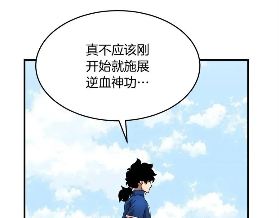 第18话 败北 第19页