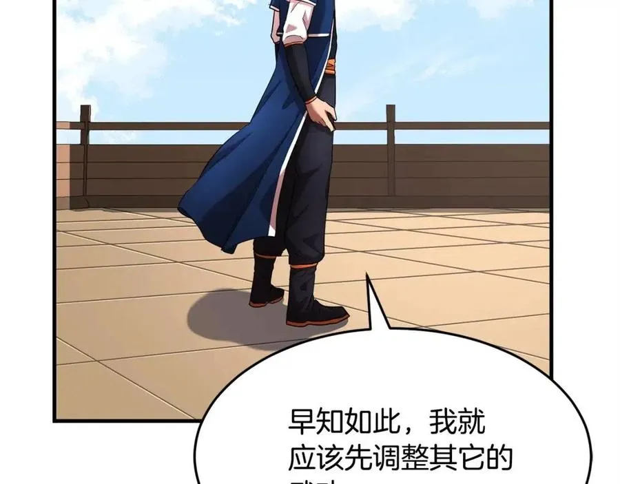 第18话 败北 第20页