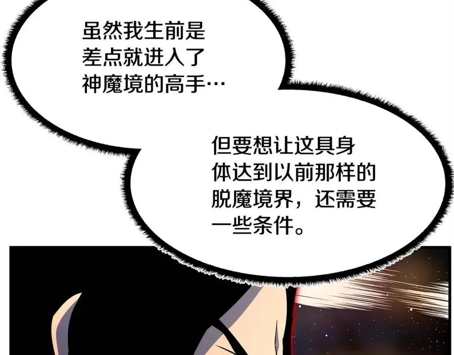 第18话 败北 第22页