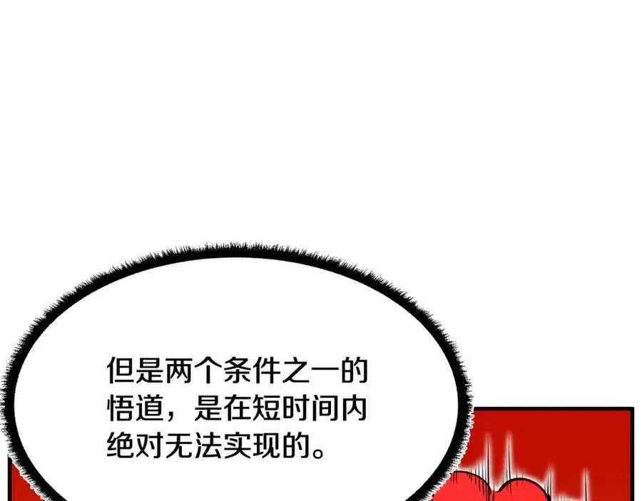 第18话 败北 第24页