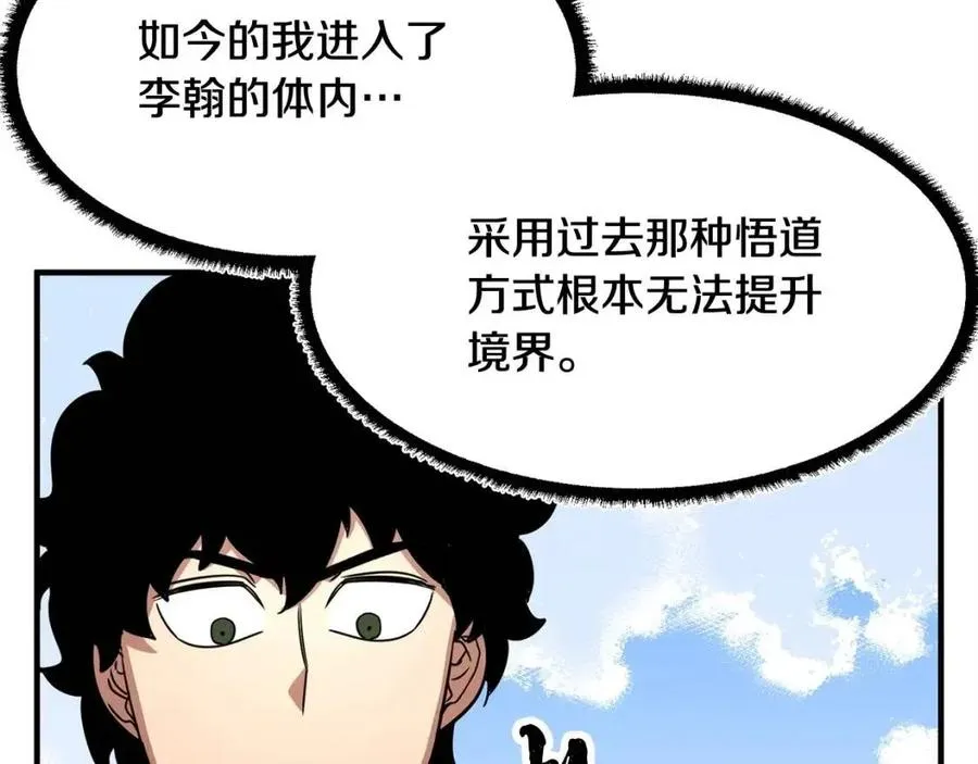 第18话 败北 第28页