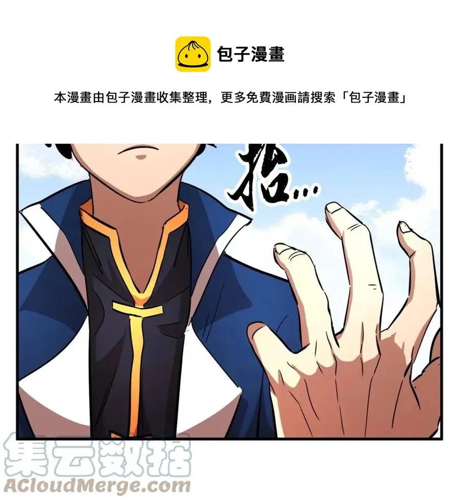第18话 败北 第29页