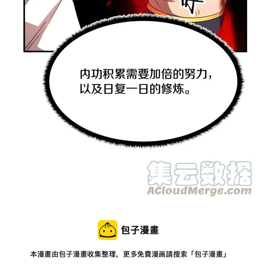 第18话 败北 第33页