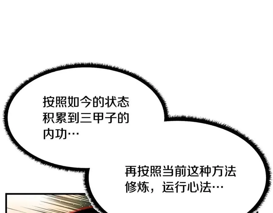 第18话 败北 第34页