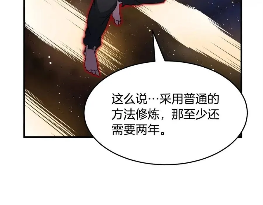 第18话 败北 第39页
