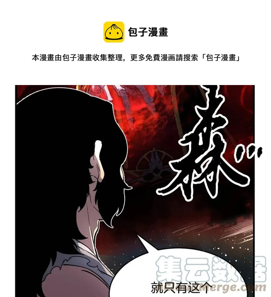 第18话 败北 第45页