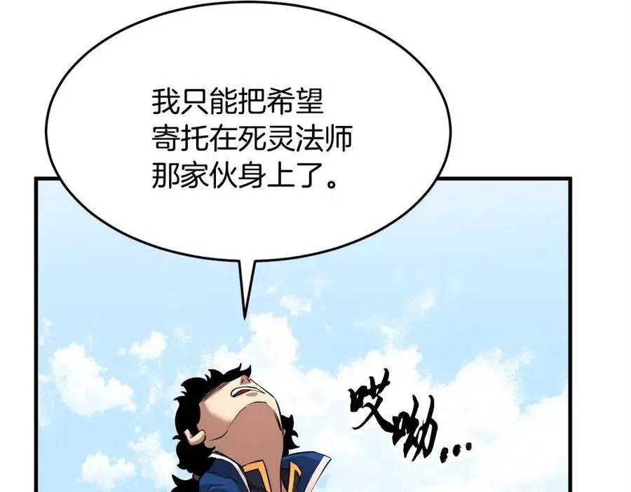 第18话 败北 第51页