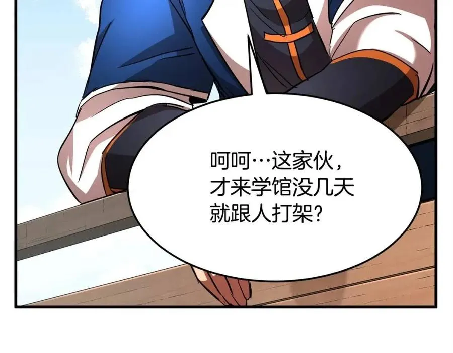 第18话 败北 第67页