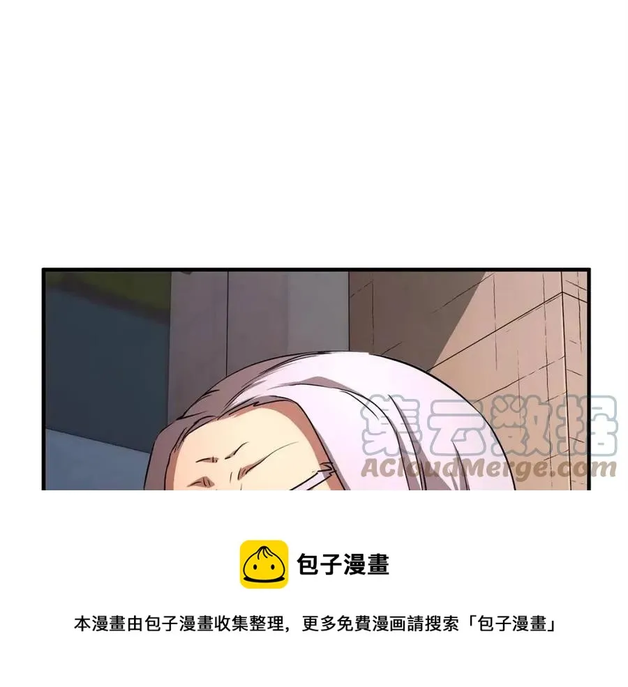第18话 败北 第77页