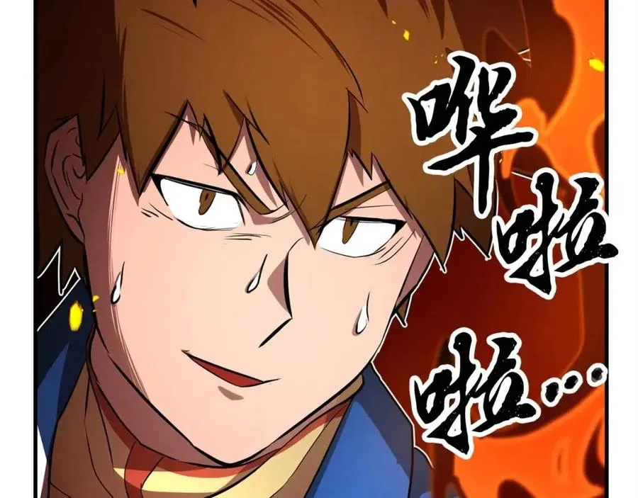 第18话 败北 第94页
