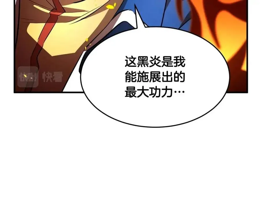 第18话 败北 第95页