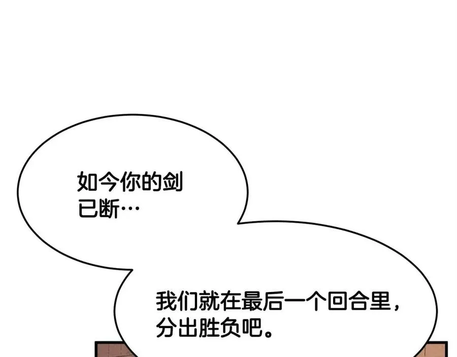 第18话 败北 第96页