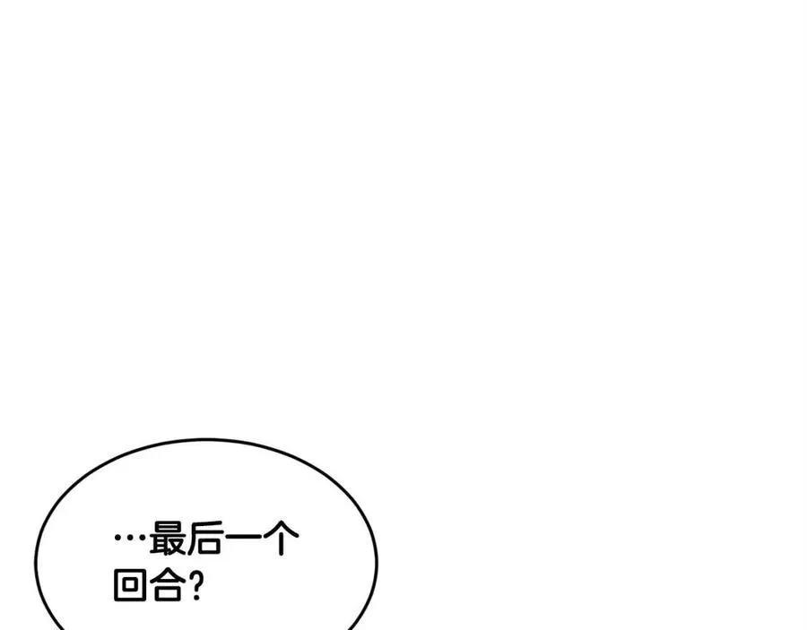 第18话 败北 第100页