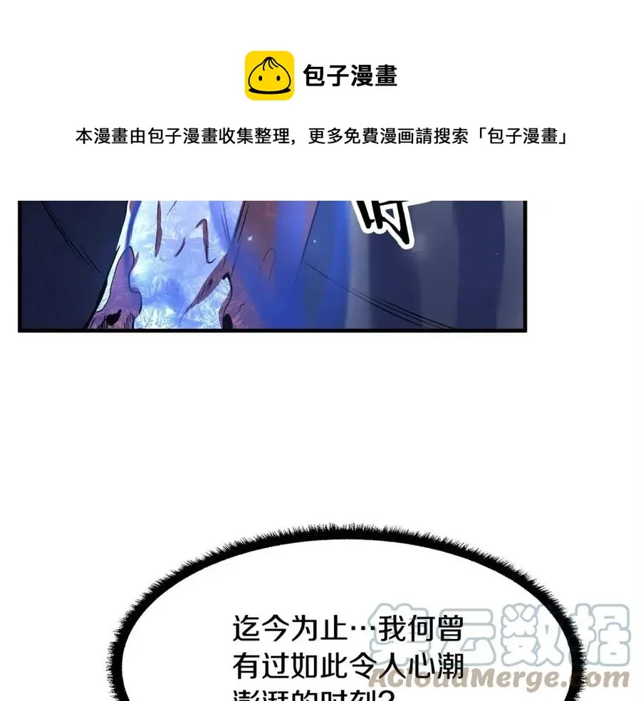 第18话 败北 第105页