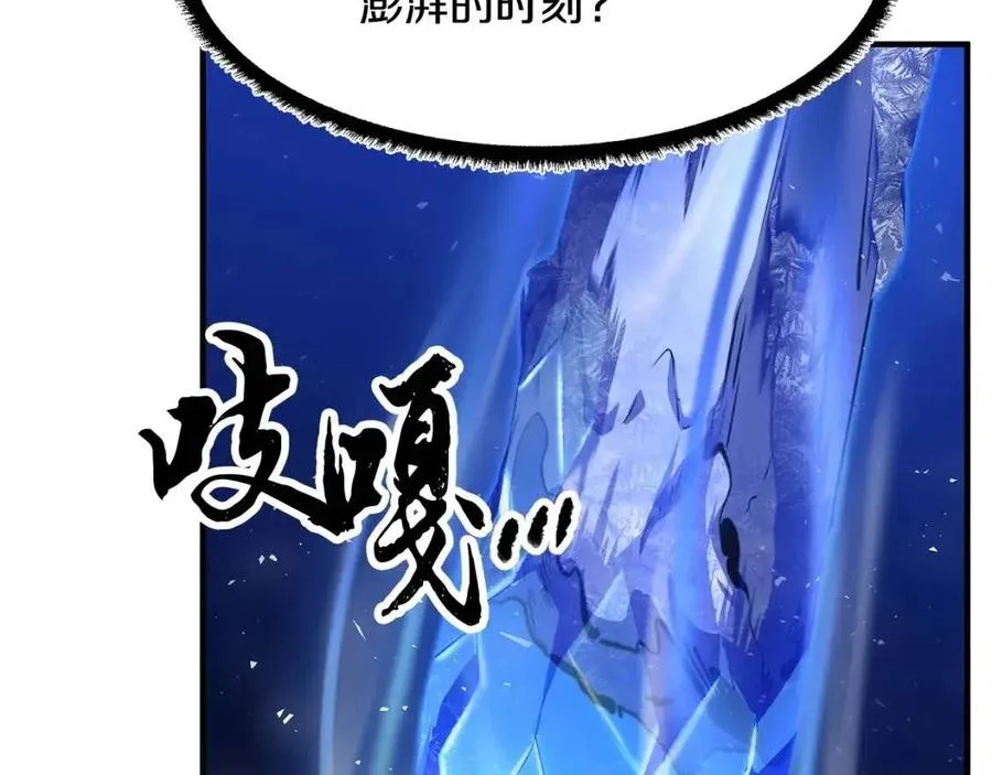 第18话 败北 第106页