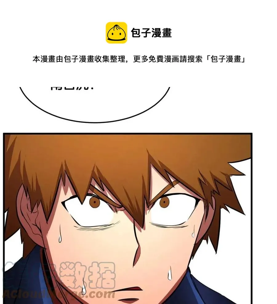 第18话 败北 第109页