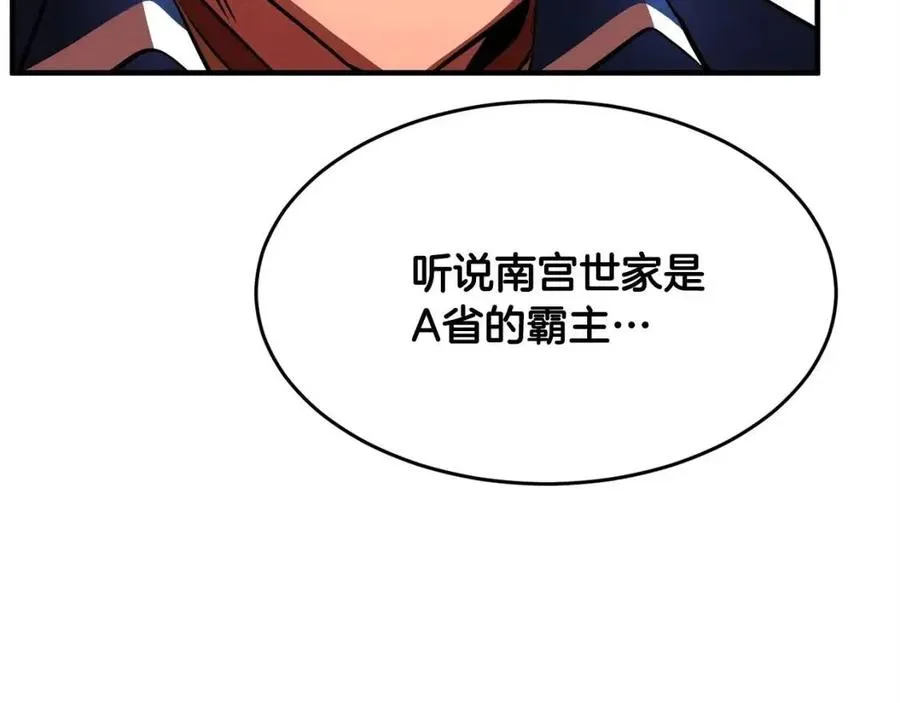 第18话 败北 第110页