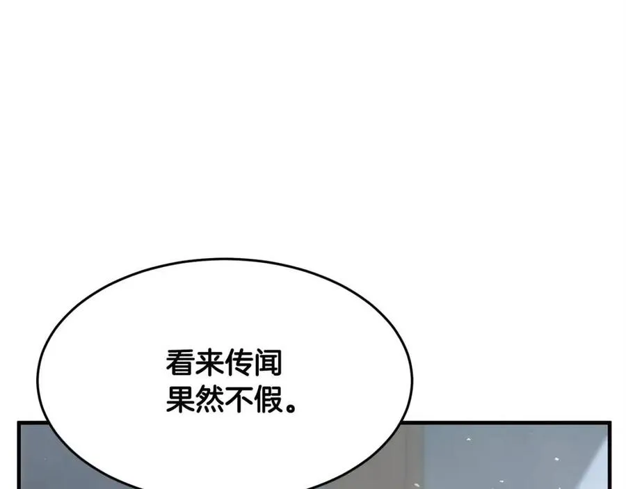 第18话 败北 第111页