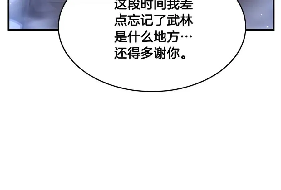第18话 败北 第114页