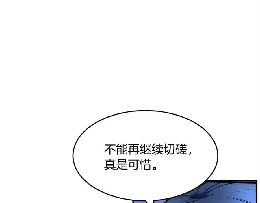 第18话 败北 第115页