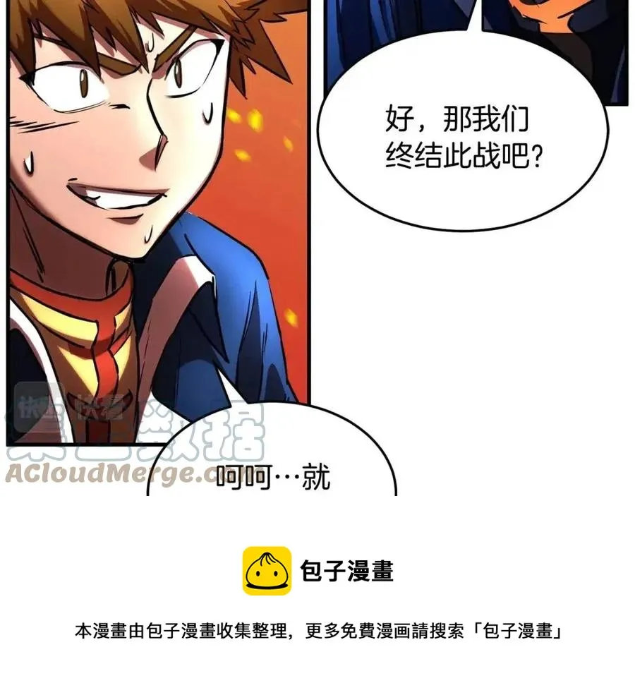 第18话 败北 第117页
