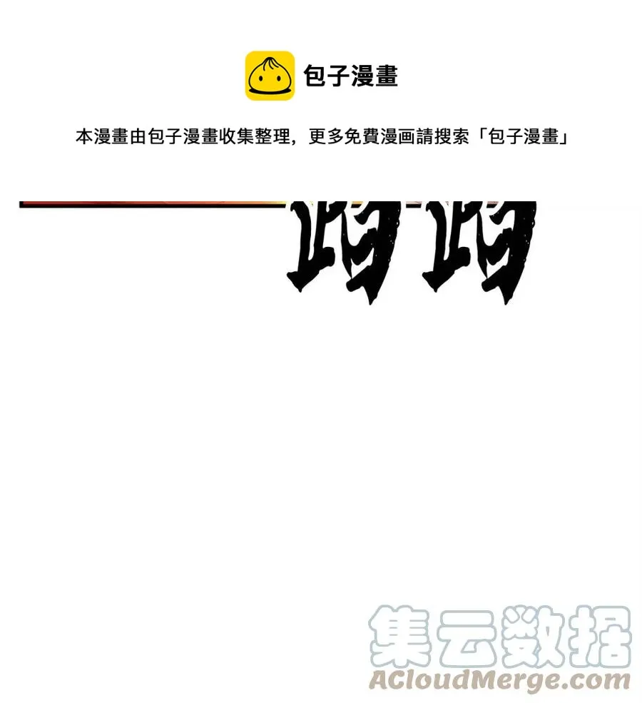第18话 败北 第121页