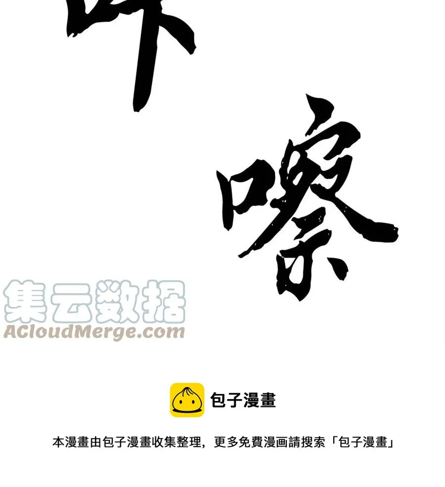 第18话 败北 第141页