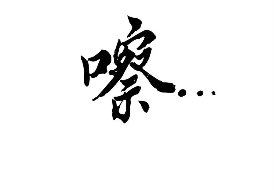 第18话 败北 第142页