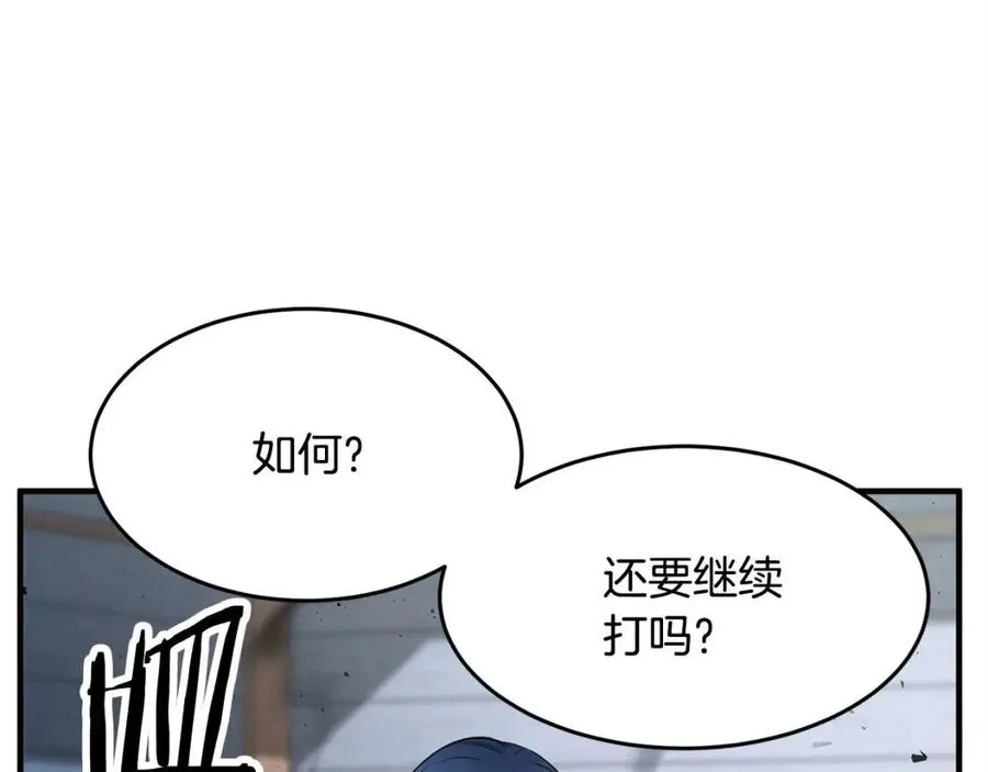 第18话 败北 第150页