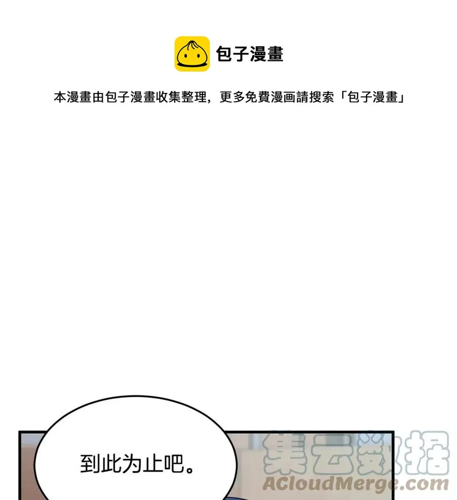第18话 败北 第153页