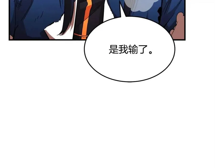 第18话 败北 第155页