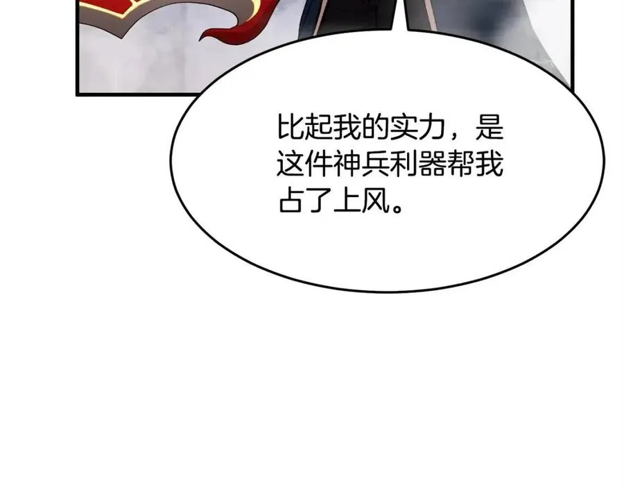 第18话 败北 第159页
