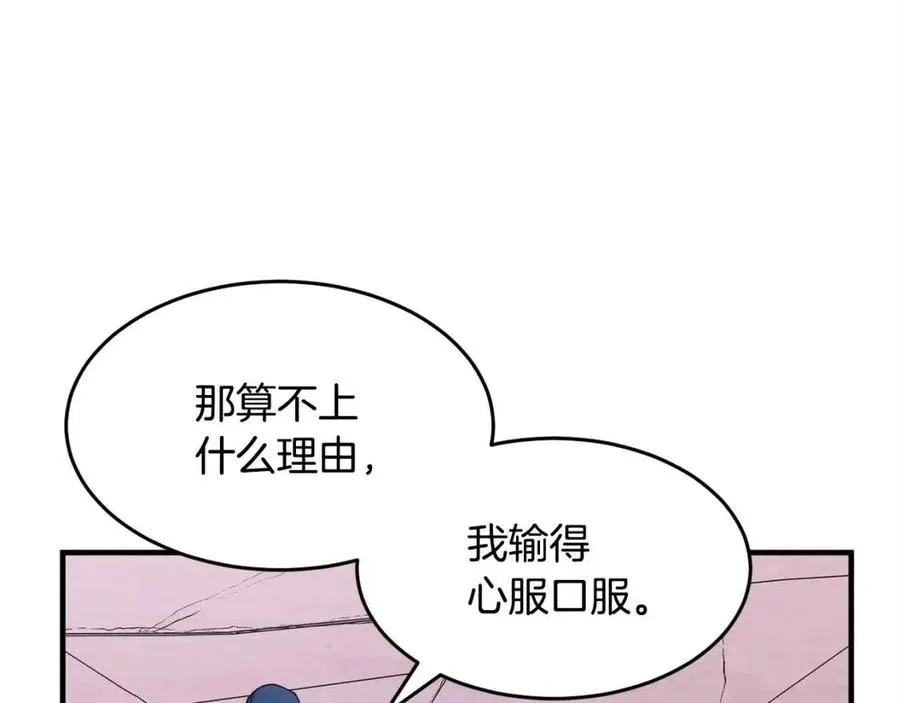 第18话 败北 第160页