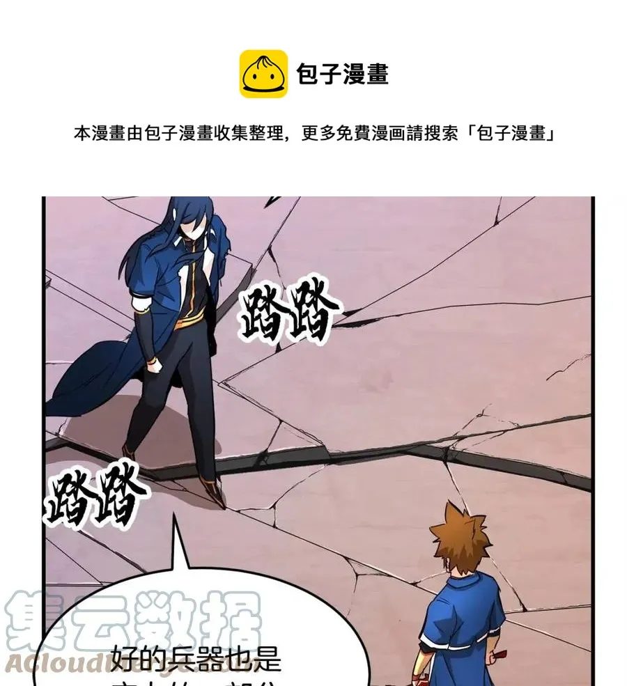第18话 败北 第161页