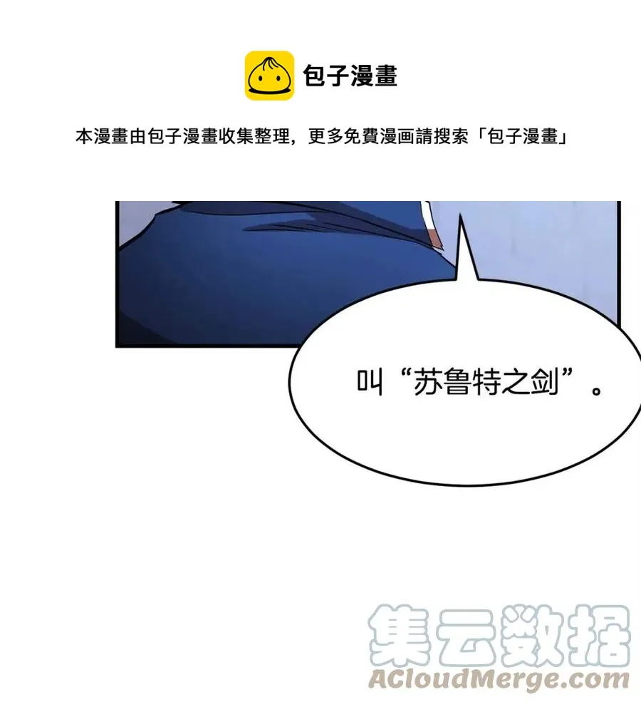 第18话 败北 第173页