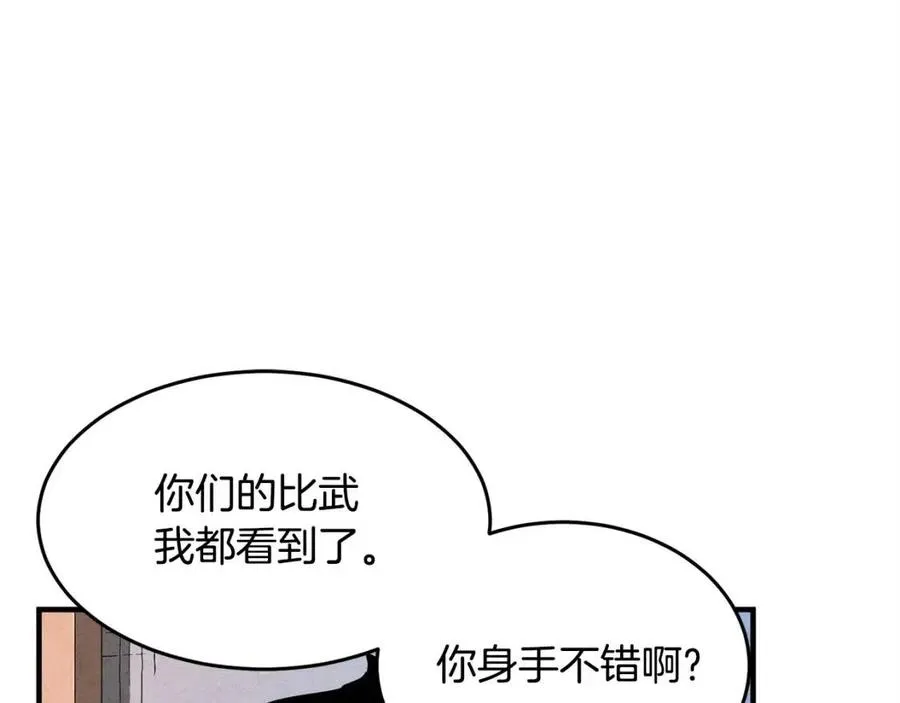 第18话 败北 第186页