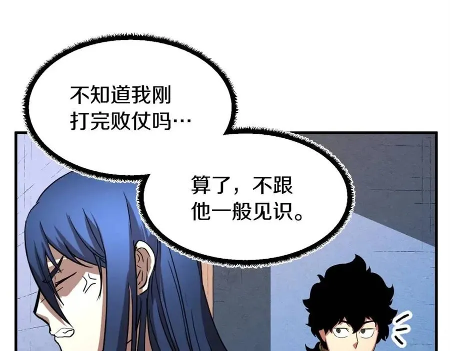 第18话 败北 第192页